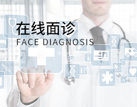 在线诊肌